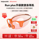 墨覺(jué)（MOJAWA）Run plus 骨傳導無(wú)線(xiàn)藍牙耳機 開(kāi)放式運動(dòng)耳機游泳登山馬拉松跑步騎行智能降噪長(cháng)續航不入耳日暮橙