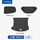 固特異全TPE汽車(chē)后備箱墊適用于小米YU7/SU7裝飾配件尾箱墊 小米YU7 后備箱墊3件套