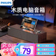 飛利浦（PHILIPS）SPA3808藍(lán)牙音箱電腦音響臺(tái)式usb筆記本桌面藍(lán)牙多媒體家用重低音手機(jī)支架多功能棕色木紋木質(zhì)音箱