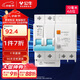 公牛（BULL）佳和LBE12漏電保護器 2P漏保斷路器 家用空氣開(kāi)關(guān) 2P63A