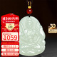 龍徽珠寶和田玉吊墜虛空藏菩薩守護(hù)神青白玉墜本命佛玉佩生日禮物