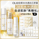 玉蘭油（OLAY）全新美白水乳水光小白瓶抗糖精華禮盒護膚品套裝教師節(jié)禮物送教師
