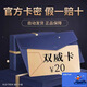 雙威卡【本店不刷單 謹防詐騙】雙威卡 充值卡 卡密在訂單詳情+高德打車(chē)卷 雙威卡20元+高德打車(chē)卷八折