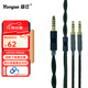 揚(yáng)仕（Yongse）騎士 無氧銅適用飛利浦X3耳機(jī)線升級(jí)線 安橋A800 2.5 4.4mm平衡線 3.5立體聲（手機(jī)電腦通用 雙3.5系列（請(qǐng)備注耳機(jī)型號(hào)