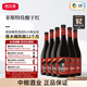 菲斯特（Faustino）西班牙進(jìn)口紅酒 里奧哈產(chǎn)區DOC級 菲斯特佳釀干紅葡萄酒整箱 750ML*6支裝