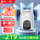 螢石 C8C 400萬(wàn)攝像頭 無(wú)線(xiàn)WiFi 室外雙云臺360° 防水防塵監控 手機遠程 人形檢測 全彩夜視