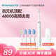 羅曼（ROAMAN）電動牙刷牙醫(yī)推薦48000高振頻護齦送情侶成人男女朋友生日七夕情人節(jié)禮物2刷頭家電國家補貼T3白