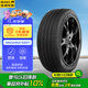 佳通(Giti)輪胎255/45R21 102H 520V1 原配長城WEY VV7 適配 極氪001