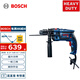 博世（BOSCH）GSB 16 RE 沖擊鉆手電鉆 750瓦多功能電動工具 重載級