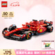 樂高（LEGO）【五月天阿信同款】積木賽車77242 法拉利F1男孩兒童玩具生日禮物