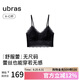 ubras七夕禮物無尺碼舒服蕾背心蕾絲文胸罩性感內(nèi)衣女黑標(biāo)準(zhǔn)