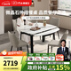 芝華仕（CHEERS）【線(xiàn)下同款】現代簡(jiǎn)約可伸縮巖板餐桌椅折疊飯桌子11671芝華士 一桌六椅 優(yōu)先發(fā)貨（詳詢(xún)客服）