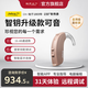 瑞聲達助聽(tīng)器老人專(zhuān)用正品老年人年輕人隱形耳聾耳背智鑰升級款可音系列 【Jabra可音|1系列】RM177 中功率