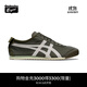 Onitsuka Tiger鬼塚虎男女鞋一腳蹬帆布輕便透氣懶人鞋MEXICO 66? SLIP-ON 橄欖綠 40.5