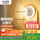 公牛（BULL）插電感應(yīng)小夜燈玄關(guān)客廳走廊衛(wèi)生間臥室GNY-T1N0人體感應(yīng)自動(dòng)亮熄