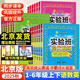 自選2025實(shí)驗(yàn)班提優(yōu)訓(xùn)練一二三四五六年級(jí)上冊(cè)下冊(cè)語文數(shù)學(xué)英語人教版北京版BJ版冀教版江蘇人民出版社 三上冊(cè)英語【北京版】