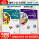 【新華書(shū)店2025正版】中國居民膳食指南2022新版 中國營(yíng)養學(xué)會(huì )編著(zhù) 健康管理師公共科學(xué)減肥食譜營(yíng)養師科學(xué)全書(shū)人民衛生出版社 中國食物成分表 套裝2冊