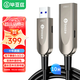 畢亞茲 光纖USB3.2/3.0延長(cháng)數據線(xiàn)【兼容3.1/2.0】10米 高速數據連接線(xiàn)微軟kinect體感器/視頻會(huì )議攝像頭