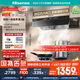 海信（Hisense）智魔方Pro超薄零嵌頂側(cè)一體變頻28立方大吸力家用吸油煙機(jī)煙感巡航聯(lián)動(dòng)S2Pro配燃?xì)庠顕?guó)家補(bǔ)貼20%