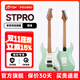 AURIGA歐雷加STPRO電吉他新手初學(xué)入門(mén)單單雙拾音器單搖電吉他成人吉它 歐雷加ST PRO-SFG【焦綠】 基礎套裝