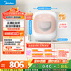 美的（Midea）內衣洗衣機洗烘一體小型 MND5-01E 輕柔搖籃洗 99.99%除HPV 懶人洗衣機 變頻 雙效除菌螨 以舊換新