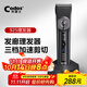 科德士925電動(dòng)剃頭刀剪頭發(fā)推子理發(fā)器電推剪充電式專(zhuān)業(yè)發(fā)廊專(zhuān)用