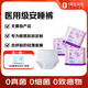 1號會(huì )員店（One's Member） 醫用墊巾 夜用防漏褲型衛生巾安心褲夜安褲安睡褲 3條*3袋