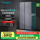西門子（SIEMENS）【60cm超薄平嵌 】512升變頻無(wú)界對(duì)開(kāi)門家用電冰箱 雙開(kāi)門 抗菌凈味 變溫儲(chǔ)鮮室 支持國(guó)家補(bǔ)貼 KA92E1141C