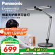 松下（Panasonic）閱讀臺燈AAAAA級護眼燈臺燈護眼家用學(xué)習全光譜學(xué)生兒童學(xué)習愛(ài)目