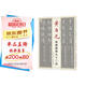 歷代名家楷書習(xí)法舉要叢書·黃自元間架結(jié)構(gòu)九十二法