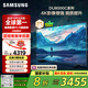 三星（SAMSUNG）65DU8000C 65英寸 平板液晶AI電視 超薄4K AI智能補幀 無(wú)開(kāi)機廣告 UA65DU8000CXXZ【國家補貼】