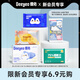 德佑【新會(huì )員專(zhuān)享】酒精濕巾擦鞋濕巾濕廁紙乳霜紙便攜裝試用出行禮包 組合裝 10抽*5包