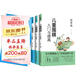 兒童圍棋入門(mén)與提高（全3冊）啟蒙篇+入門(mén)篇+提高篇