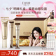 怡麗絲爾（ELIXIR）小金管眼霜22g+金管防曬隔離霜35mlSPF50+淡紋隔離紫外線七夕禮物