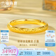 六福珠寶足金碎碎冰輪胎寬面黃金手鐲送禮 計(jì)價(jià) F21G0018DS 58mm-35.55克(含工費(fèi)2240元)