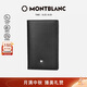萬寶龍MONTBLANC 大班系列黑色名片夾14108/30304男士禮物