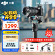 大疆（DJI）RS 3 Mini 如影手持云臺穩定器 單反微單相機拍攝支架手持云臺 三軸防抖智能跟拍穩定器 標準版【提壺手柄+鋼化屏+清潔套裝】 官方標配