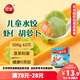 三全兒童水餃 蝦仁胡蘿卜口味300g42只 果蔬和面速凍餃子兒童早餐