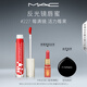 M.A.C魅可新品反光鏡唇蜜唇釉#227莓滿(mǎn)鏡 保濕滋潤顯色教師節禮物女