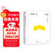 創(chuàng  )美工廠(chǎng) 妙趣人生 蔡瀾著(zhù) 精裝典藏版 金庸摯友 散文隨筆 文學(xué)作品