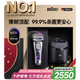 博朗9系巔峰版2.0清潔護理中心電動剃須刀整機德國進口往復式禮盒款送男朋友老公生日七夕情人節(jié)禮物