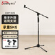 音王（Soundking）麥克風支架底座自鎖式按壓升降話筒支架舞臺演出落地式麥架