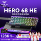 狼蛛（AULA）HERO 68HE磁軸鍵盤(pán)RT電競游戲客制化機械鍵盤(pán)有線(xiàn)RGB燈效五層填充網(wǎng)頁(yè)驅動(dòng)fps無(wú)畏契約8K回報率 【碳定版】黑霧透鍵帽【玉皇磁軸】
