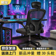 順冠電腦椅家用人體工學(xué)椅子辦公椅靠背學(xué)生學(xué)習椅寫(xiě)字書(shū)房電競游戲椅 【限時(shí)贈3D頭枕】黑框黑網(wǎng)+頭枕