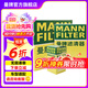 曼牌（MANNFILTER）濾芯格空氣濾+機油濾+活性炭空調濾過(guò)濾網(wǎng)保養三濾套裝配件適用 奧迪A4L 2.0（16―23年）