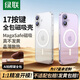 綠聯(lián)【持續霸榜TOP1|AI相機按鍵全包|發(fā)黃包賠】適用iPhone17手機殼蘋(píng)果17保護套磁吸超薄防摔透明散熱