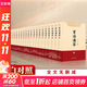 【新華書(shū)店】資治通鑒系列自選：資治通鑒 精裝全本全譯全套18冊 8冊 20冊 史記 中國通史 二十四史 傳世經(jīng)典 中華書(shū)局 岳麓書(shū)社 華中科技大學(xué)出版社等 資治通鑒 全集24冊 文白對照 全文無(wú)刪減