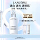 蘭蔻極光乳液75ml面霜提亮補水保濕美白護(hù)膚品禮盒七夕情人節(jié)禮物