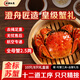 澄湖太皇【活蟹】大閘蟹鮮活現貨特大螃蟹公蟹母蟹精品禮盒 5對10只裝 精品款V16（全母蟹2.5）4對8只裝