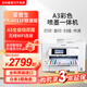 愛(ài)普生（EPSON）WF7845/6011F a3+/A4彩色噴墨打印無(wú)線(xiàn)自動(dòng)雙面復印掃描一體機 6011F穩速增強版【性能穩定】 套餐2【1250ML連供+染料墨水10瓶